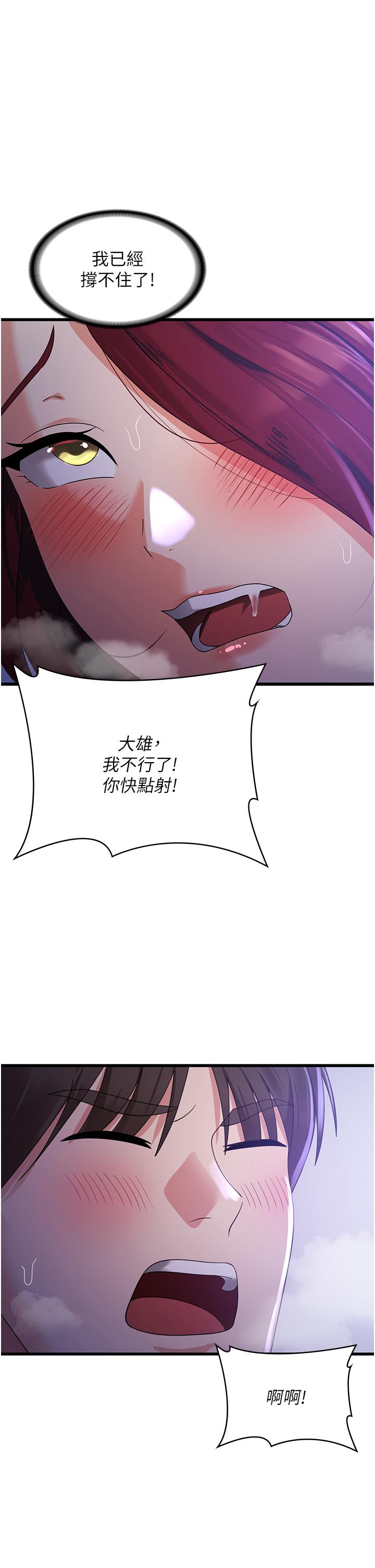 第21话-守护葛格的大GG - 第1.jpg页