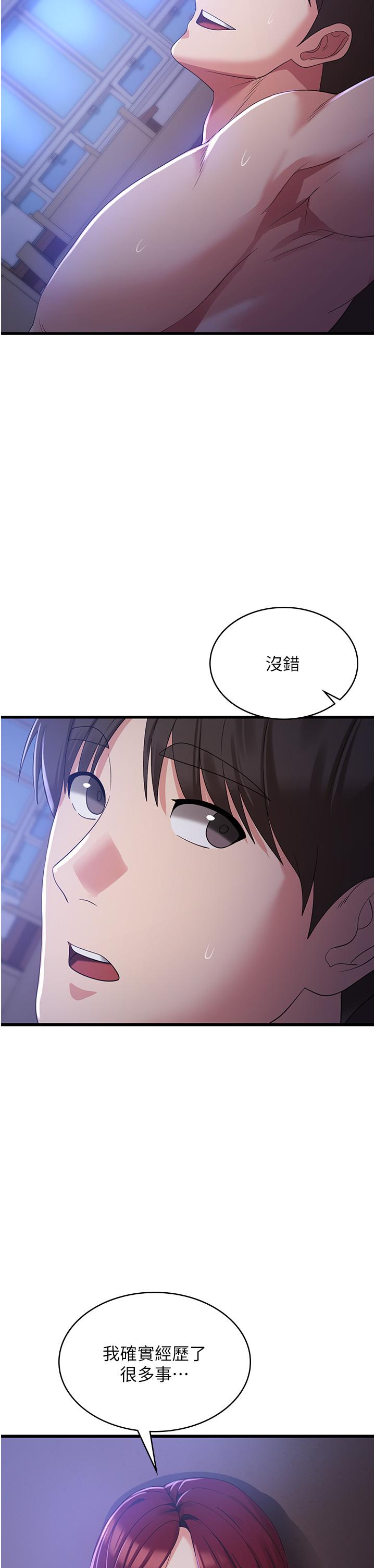第21话-守护葛格的大GG - 第9.jpg页