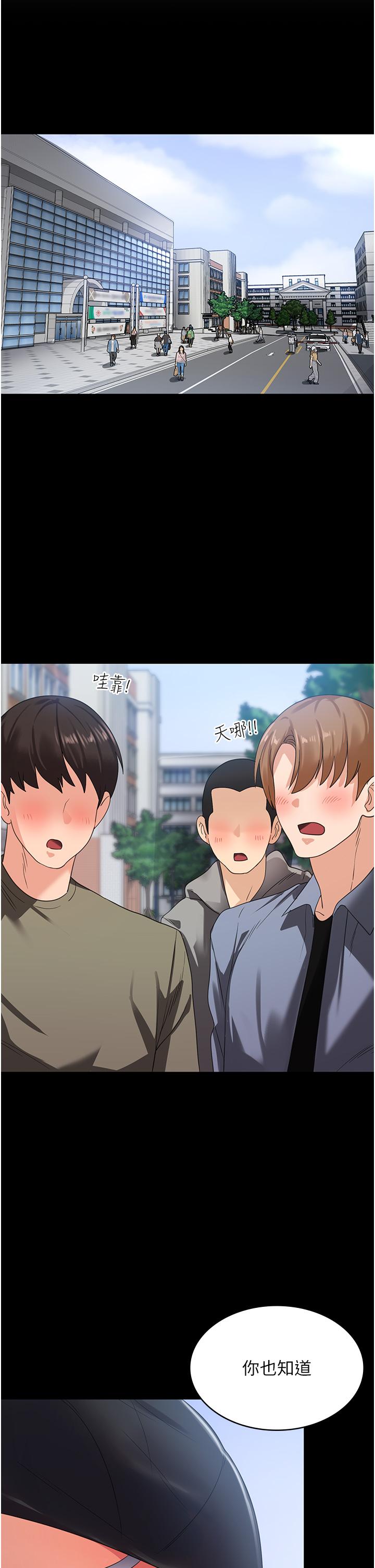 第21话-守护葛格的大GG - 第11.jpg页
