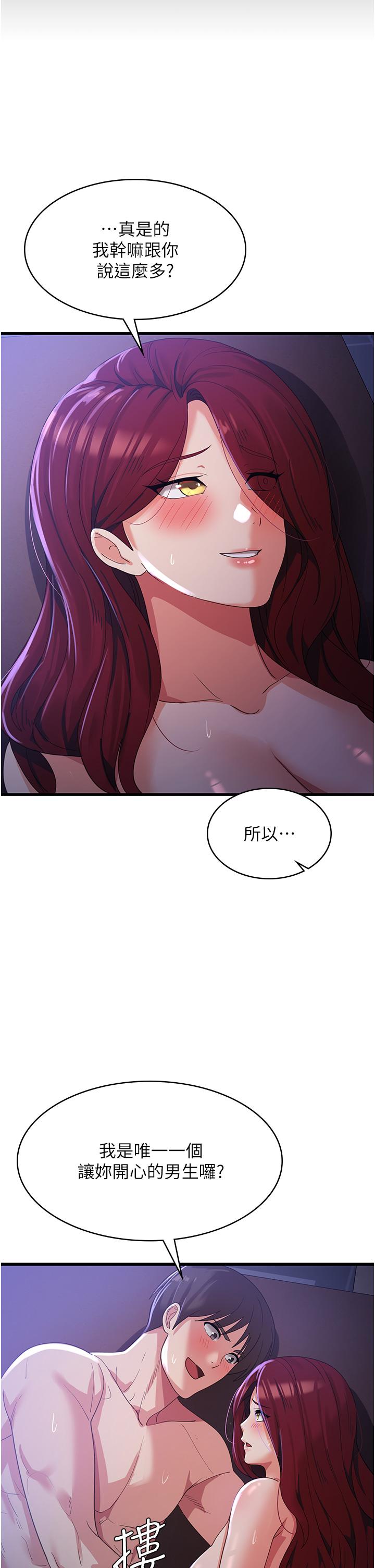 第21话-守护葛格的大GG - 第21.jpg页