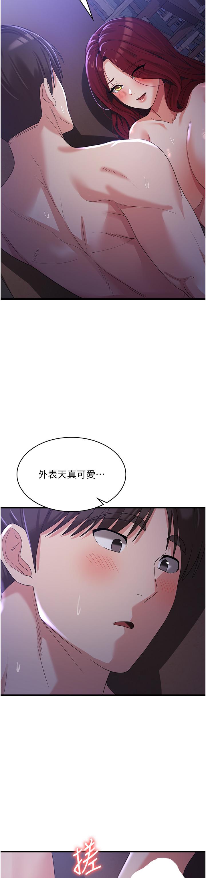 第21话-守护葛格的大GG - 第25.jpg页