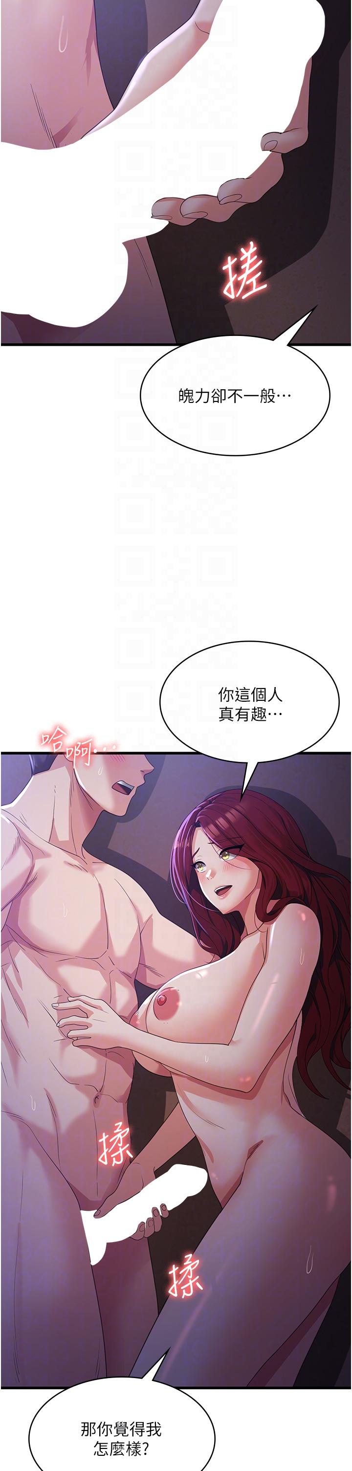 第21话-守护葛格的大GG - 第26.jpg页