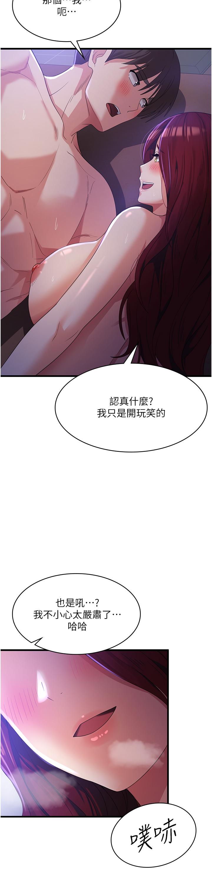 第21话-守护葛格的大GG - 第29.jpg页