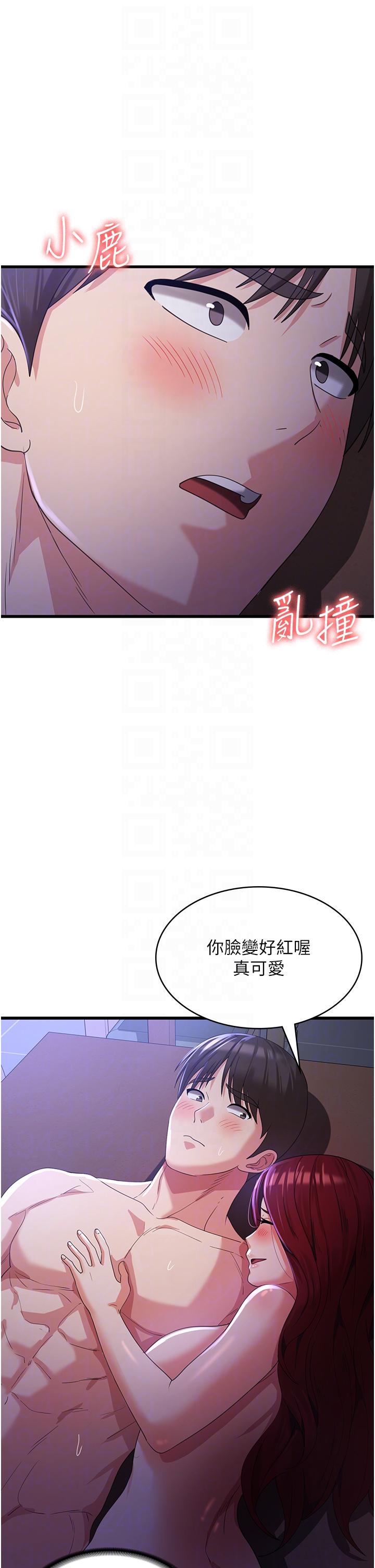 第21话-守护葛格的大GG - 第32.jpg页