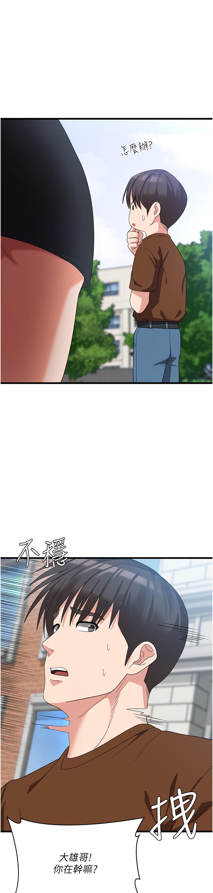 第21话-守护葛格的大GG - 第40.jpg页