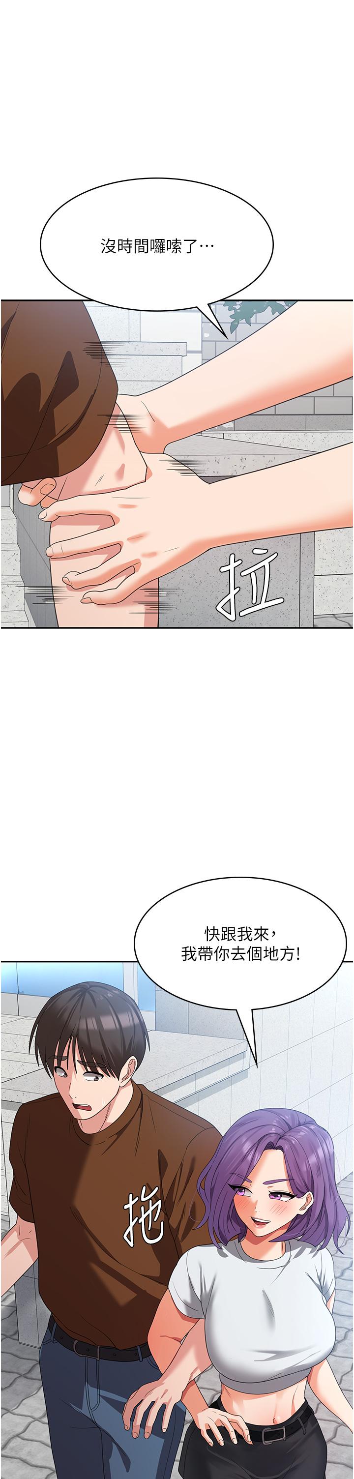 第21话-守护葛格的大GG - 第43.jpg页