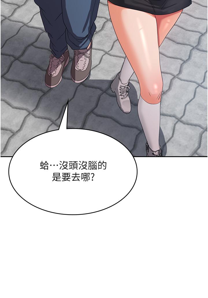 第21话-守护葛格的大GG - 第44.jpg页