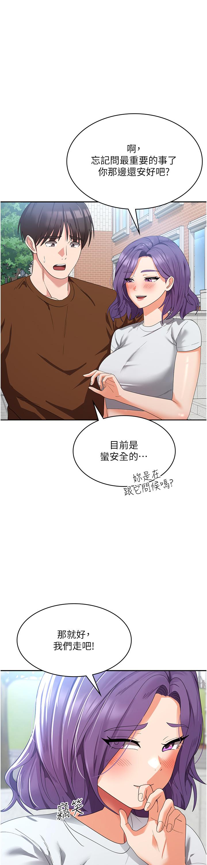 第21话-守护葛格的大GG - 第45.jpg页