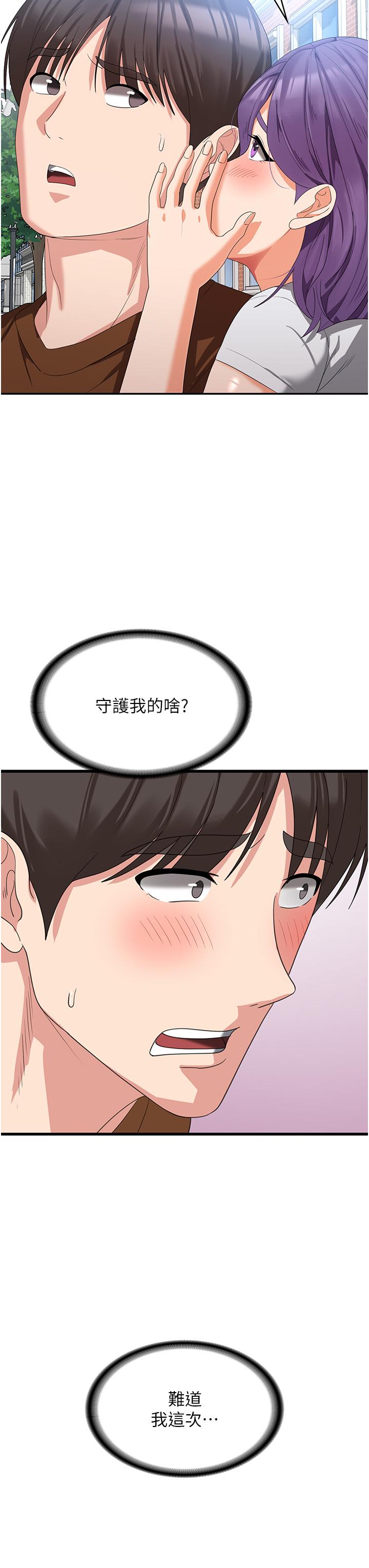 第21话-守护葛格的大GG - 第47.jpg页