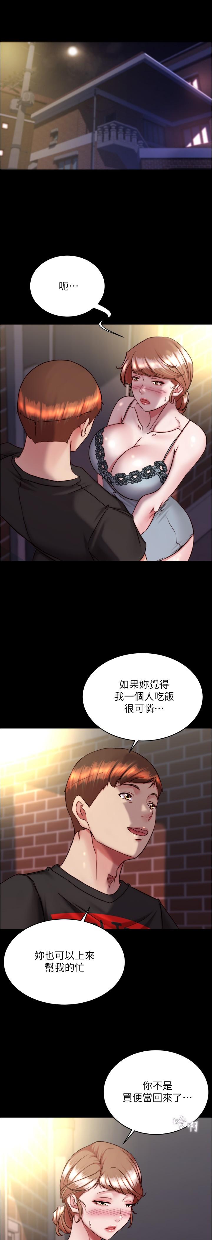 第139话-让我好好品嚐阿姨的鲍鱼 - 第4.jpg页