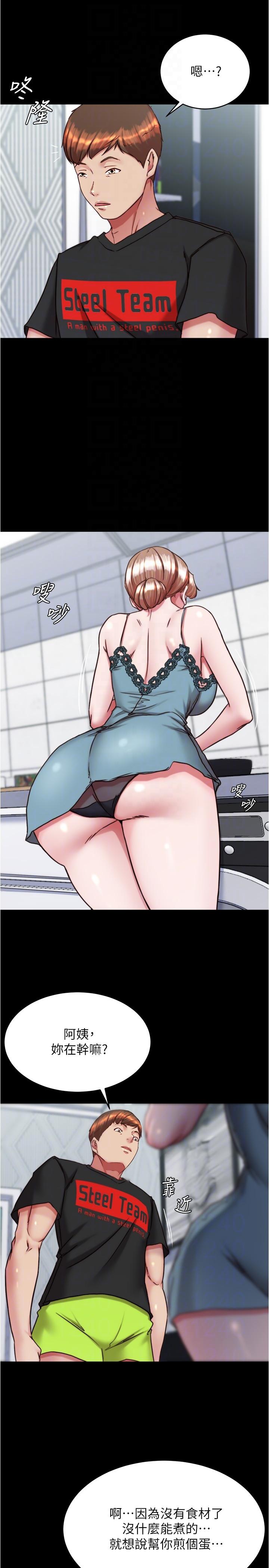 第139话-让我好好品嚐阿姨的鲍鱼 - 第10.jpg页