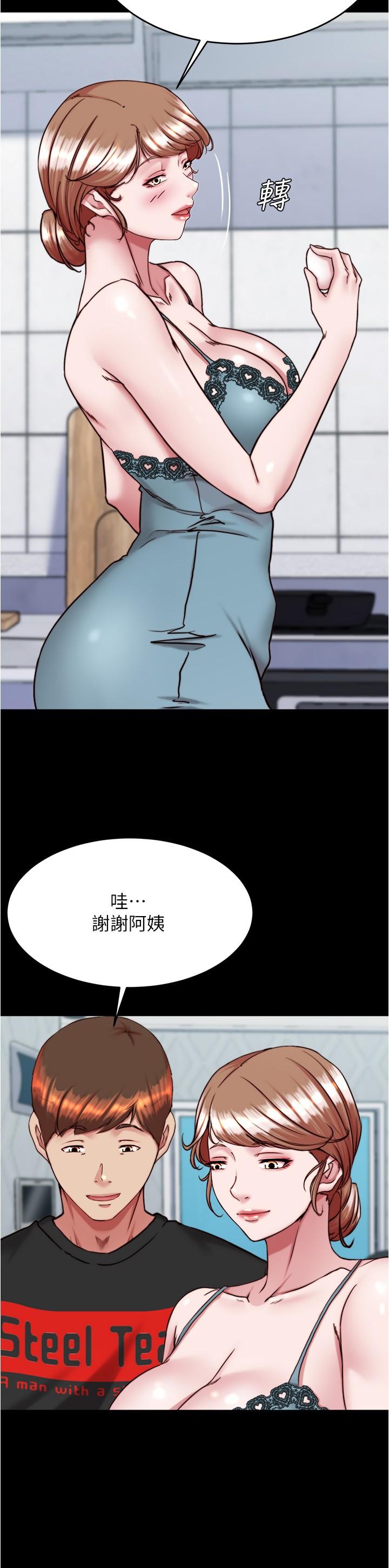 第139话-让我好好品嚐阿姨的鲍鱼 - 第11.jpg页