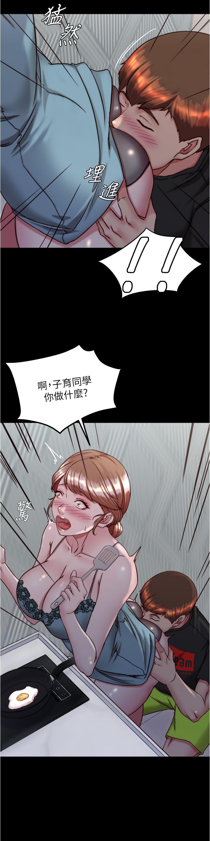 第139话-让我好好品嚐阿姨的鲍鱼 - 第13.jpg页