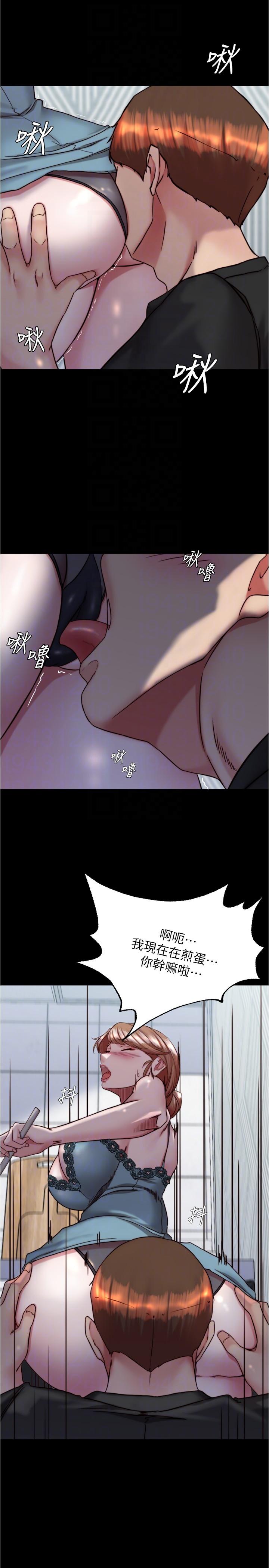 第139话-让我好好品嚐阿姨的鲍鱼 - 第14.jpg页