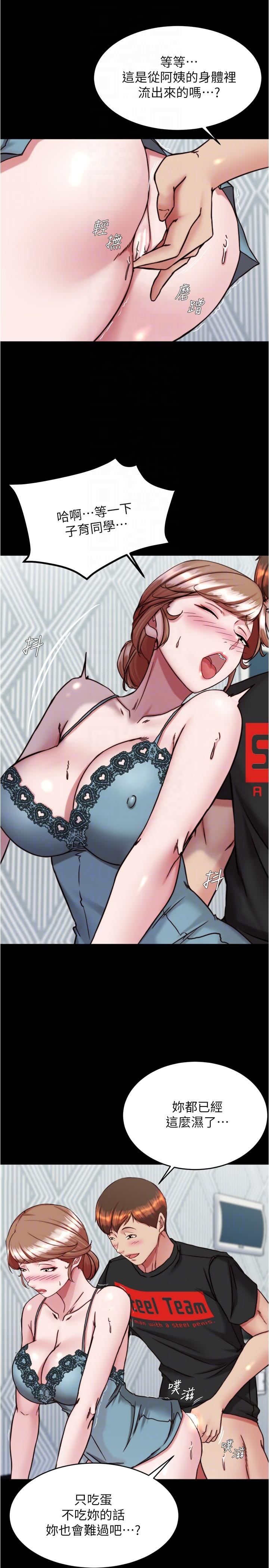 第139话-让我好好品嚐阿姨的鲍鱼 - 第18.jpg页