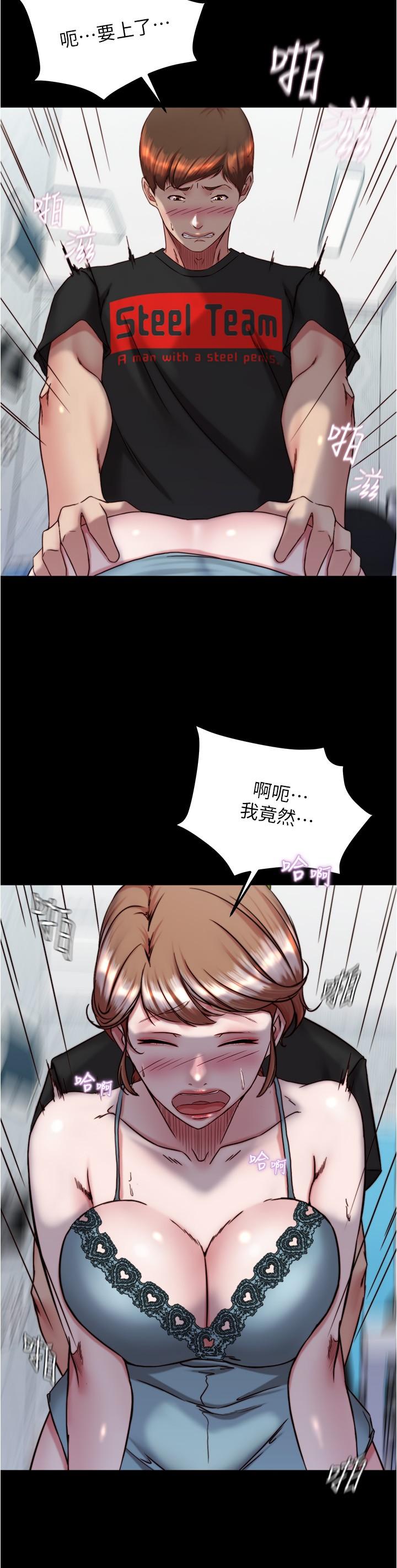 第139话-让我好好品嚐阿姨的鲍鱼 - 第21.jpg页