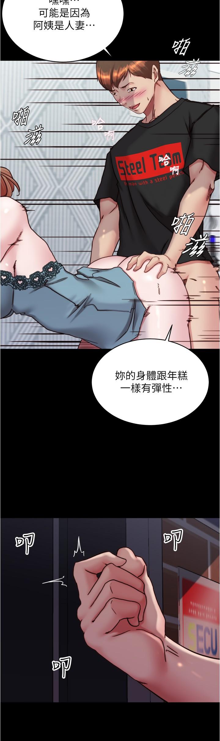 第139话-让我好好品嚐阿姨的鲍鱼 - 第23.jpg页