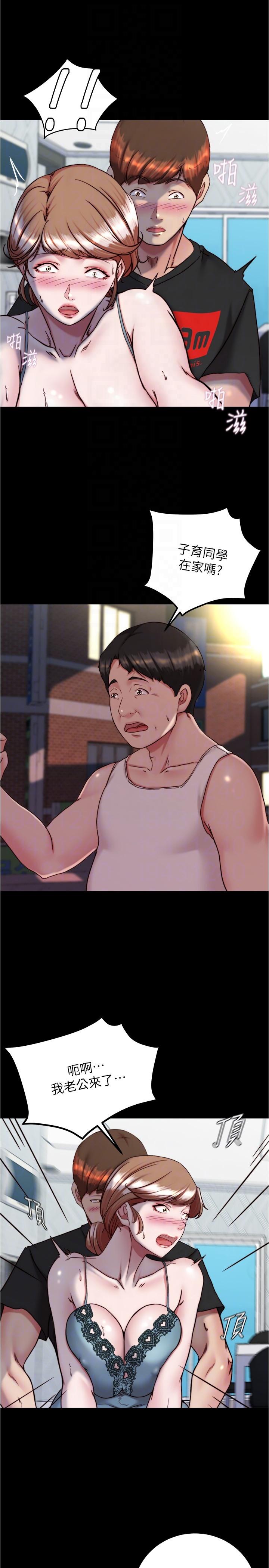 第139话-让我好好品嚐阿姨的鲍鱼 - 第24.jpg页