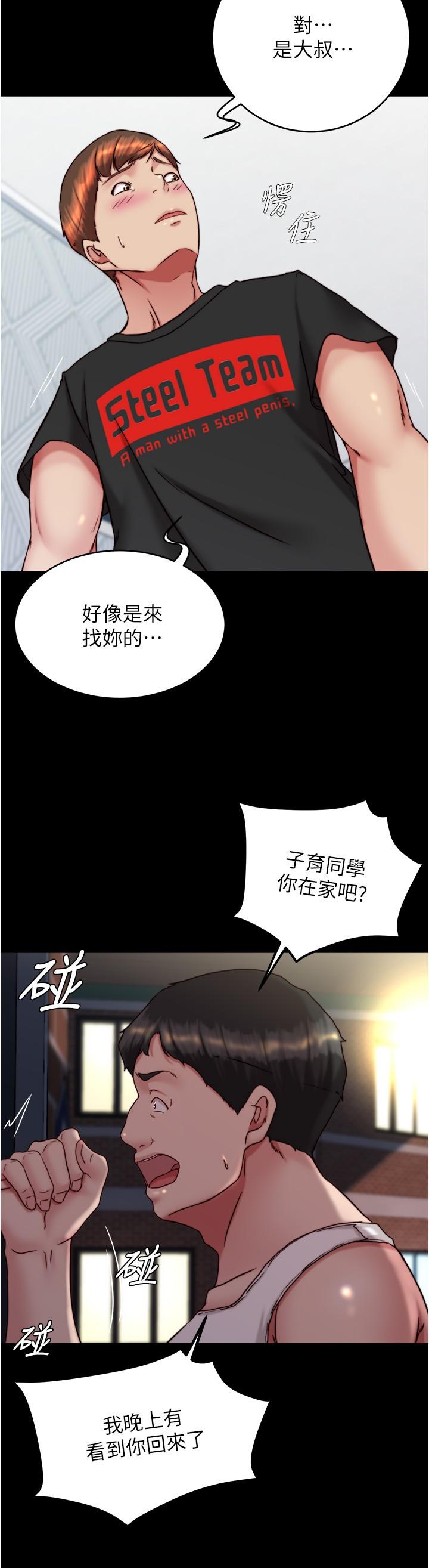 第139话-让我好好品嚐阿姨的鲍鱼 - 第25.jpg页