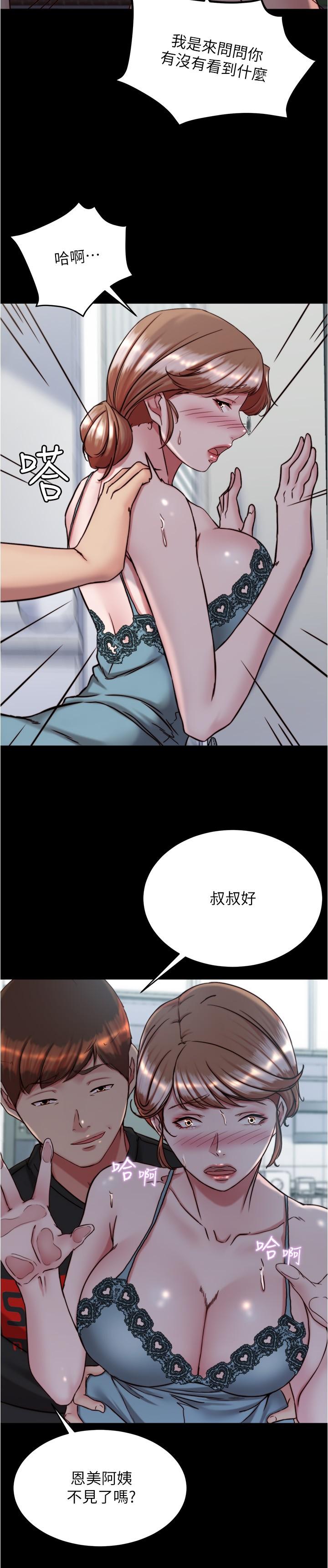 第139话-让我好好品嚐阿姨的鲍鱼 - 第27.jpg页
