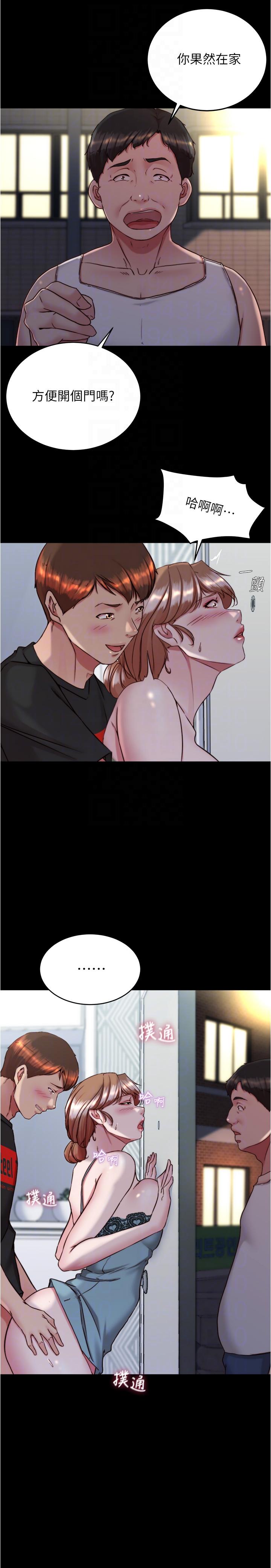 第139话-让我好好品嚐阿姨的鲍鱼 - 第28.jpg页