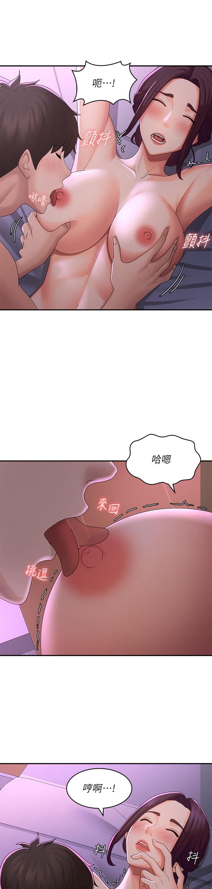 第60话-嗷嗷待督的处女鲍 - 第9.jpg页