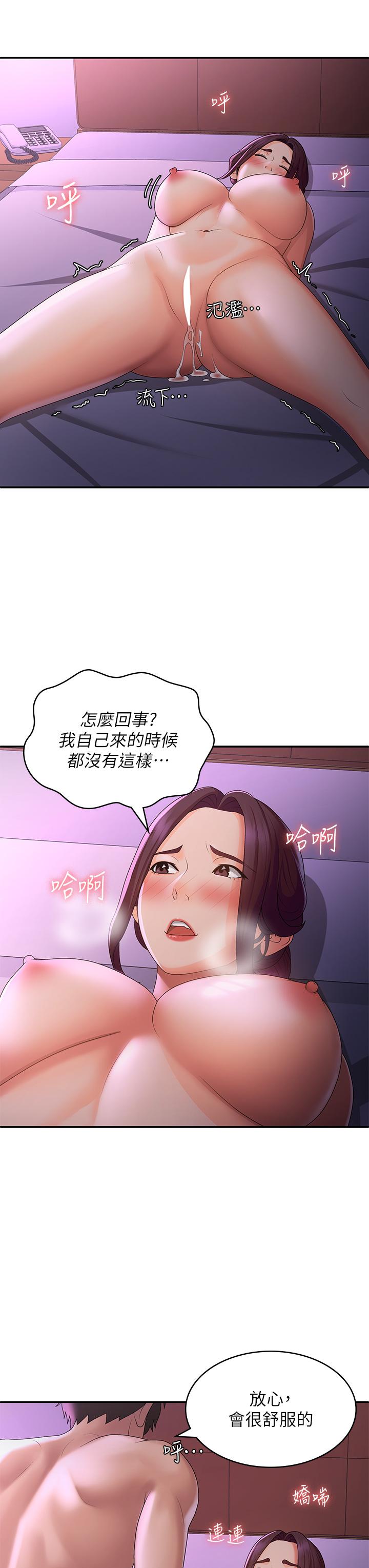 第60话-嗷嗷待督的处女鲍 - 第11.jpg页