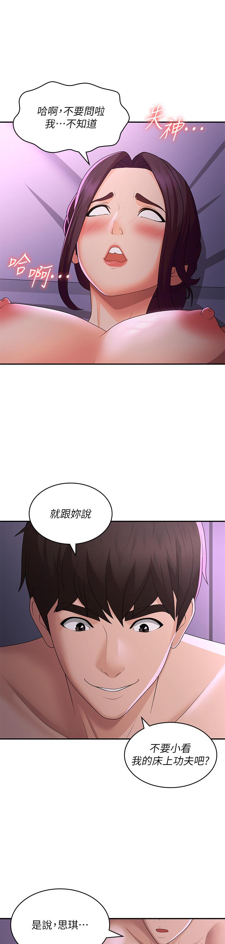 第60话-嗷嗷待督的处女鲍 - 第21.jpg页