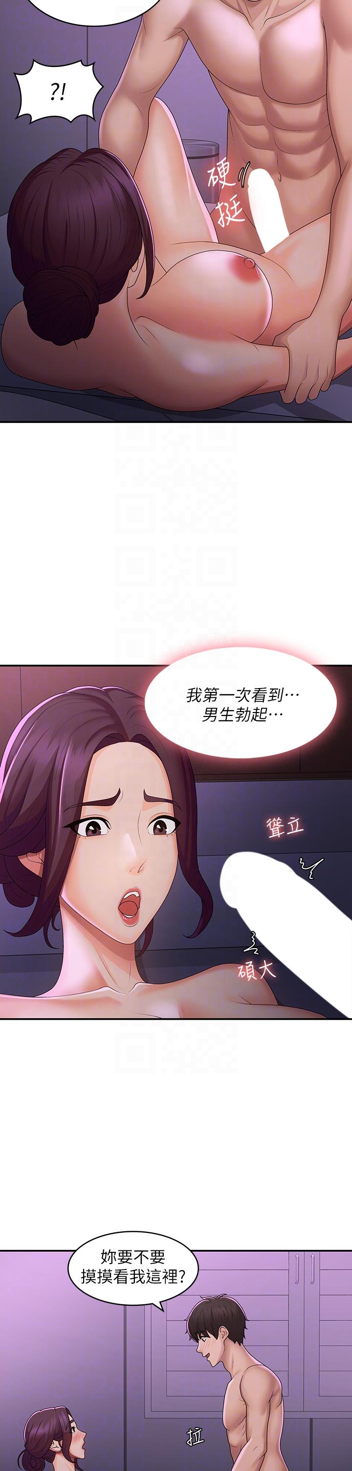 第60话-嗷嗷待督的处女鲍 - 第22.jpg页