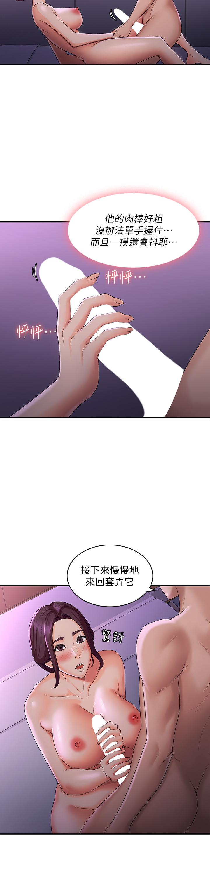 第60话-嗷嗷待督的处女鲍 - 第23.jpg页