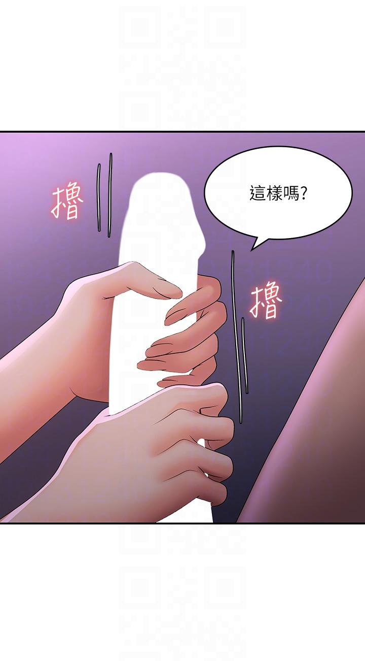 第60话-嗷嗷待督的处女鲍 - 第24.jpg页