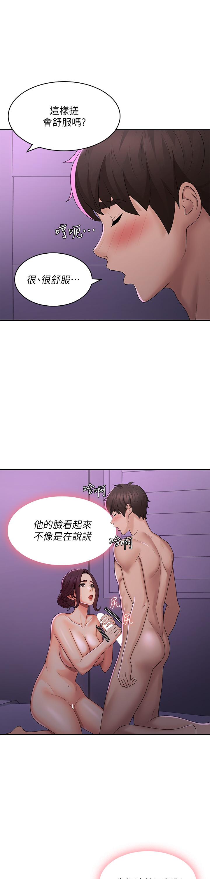 第60话-嗷嗷待督的处女鲍 - 第25.jpg页