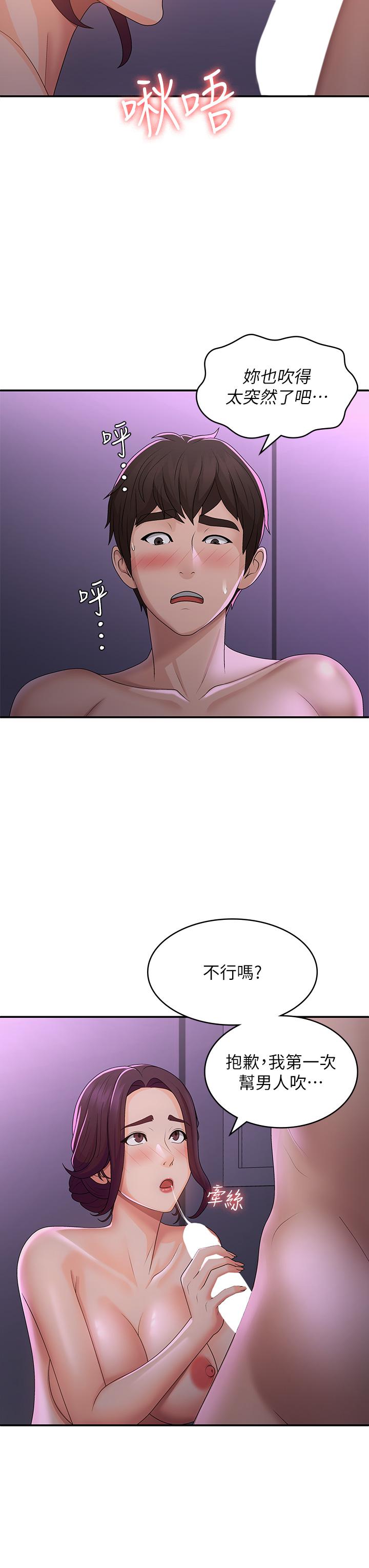 第60话-嗷嗷待督的处女鲍 - 第27.jpg页