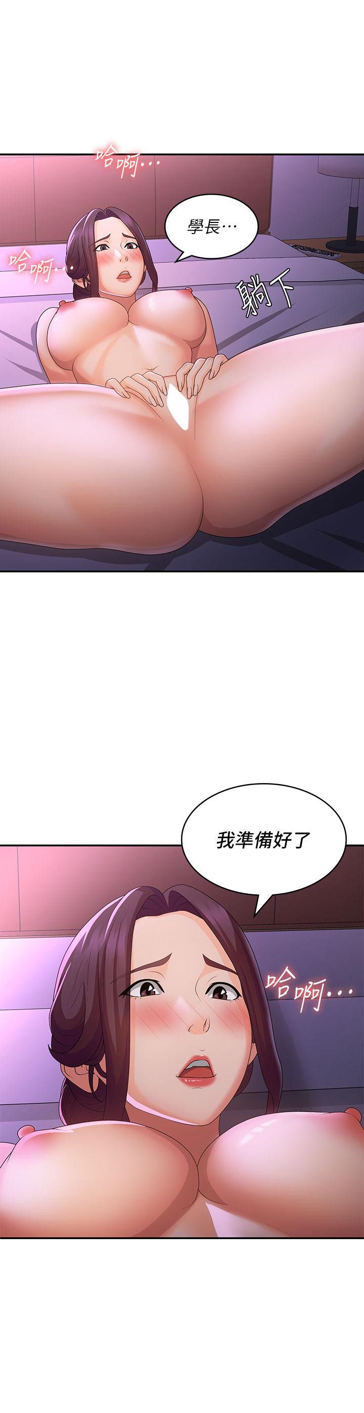 第60话-嗷嗷待督的处女鲍 - 第33.jpg页
