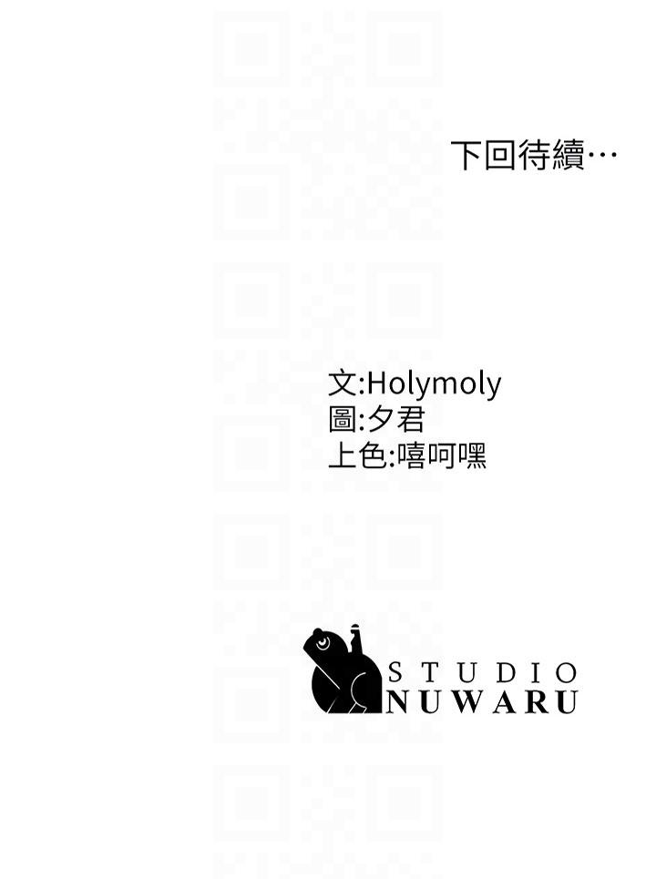 第60话-嗷嗷待督的处女鲍 - 第34.jpg页