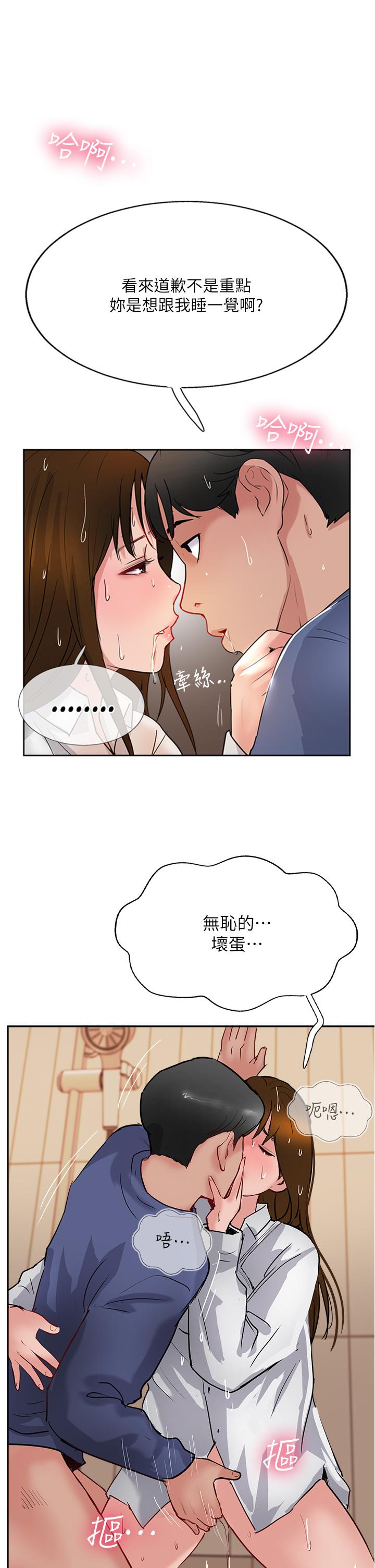 第49话-浓郁的精液洗礼 - 第3.jpg页