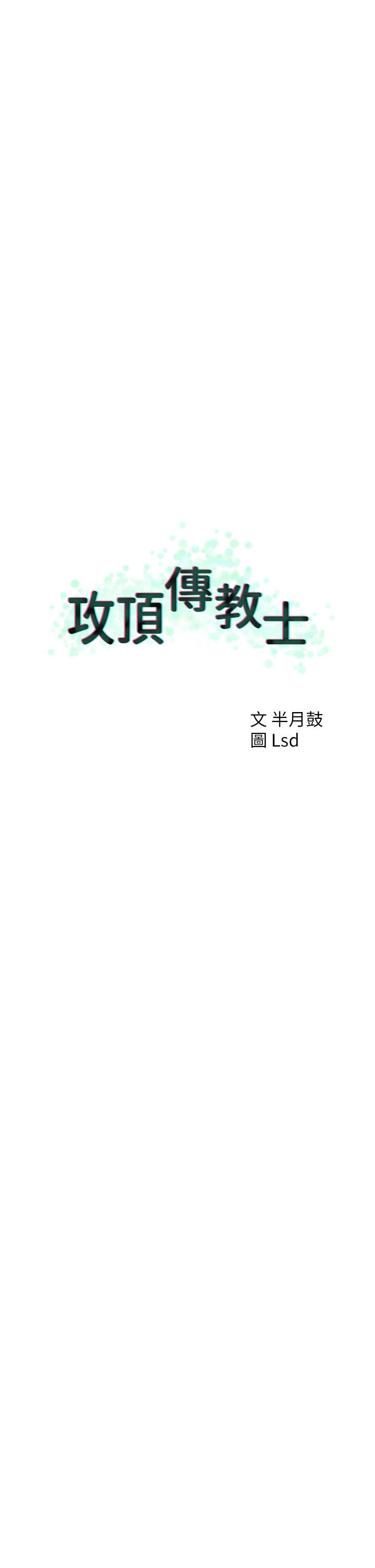 第49话-浓郁的精液洗礼 - 第15.jpg页