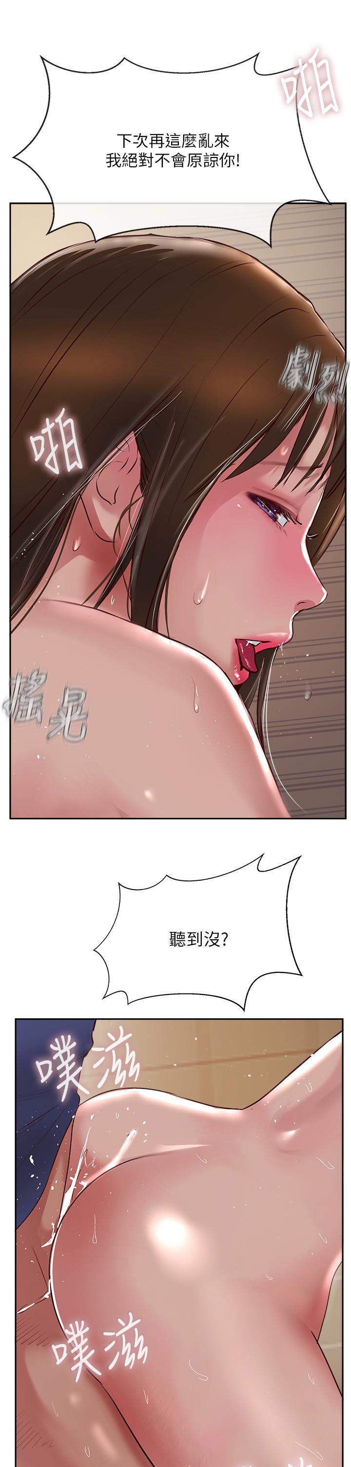 第49话-浓郁的精液洗礼 - 第17.jpg页