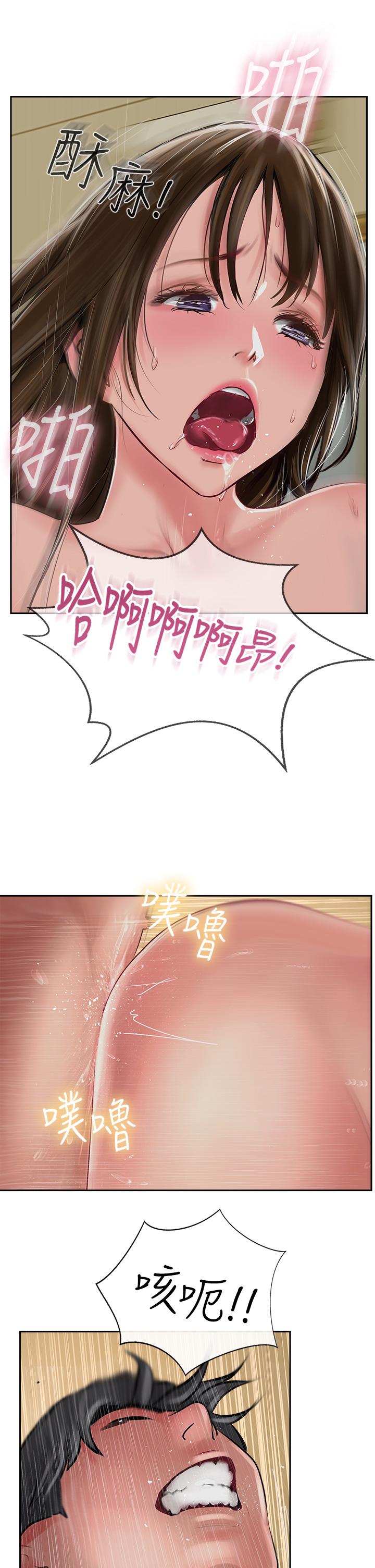 第49话-浓郁的精液洗礼 - 第29.jpg页