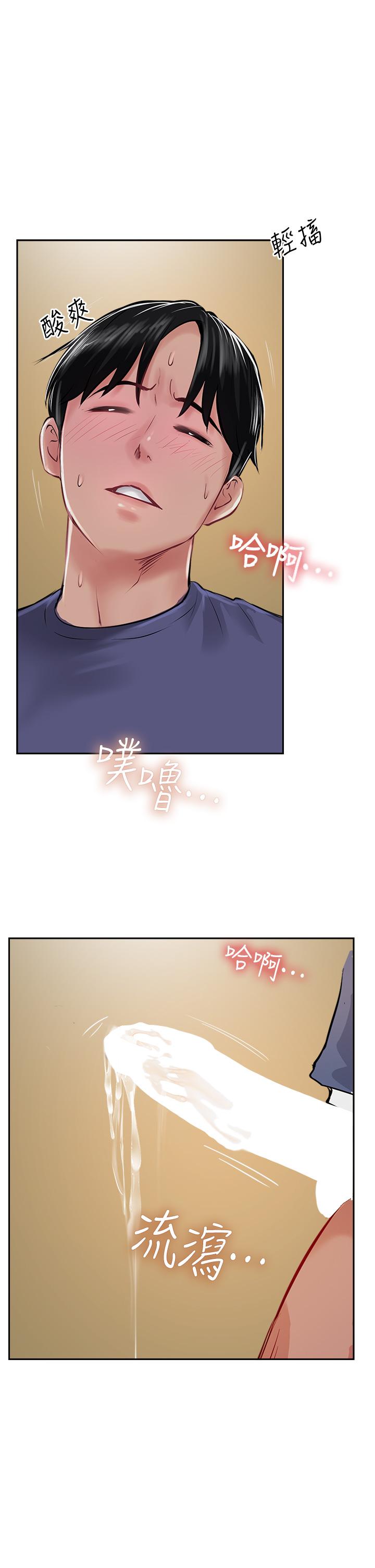 第49话-浓郁的精液洗礼 - 第31.jpg页