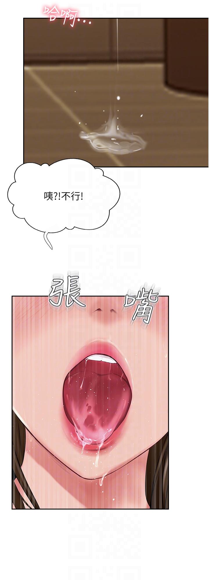 第49话-浓郁的精液洗礼 - 第32.jpg页