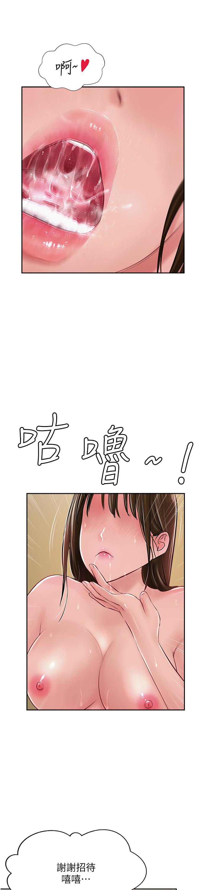 第49话-浓郁的精液洗礼 - 第35.jpg页