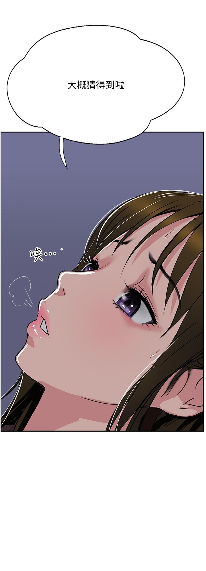 第49话-浓郁的精液洗礼 - 第40.jpg页
