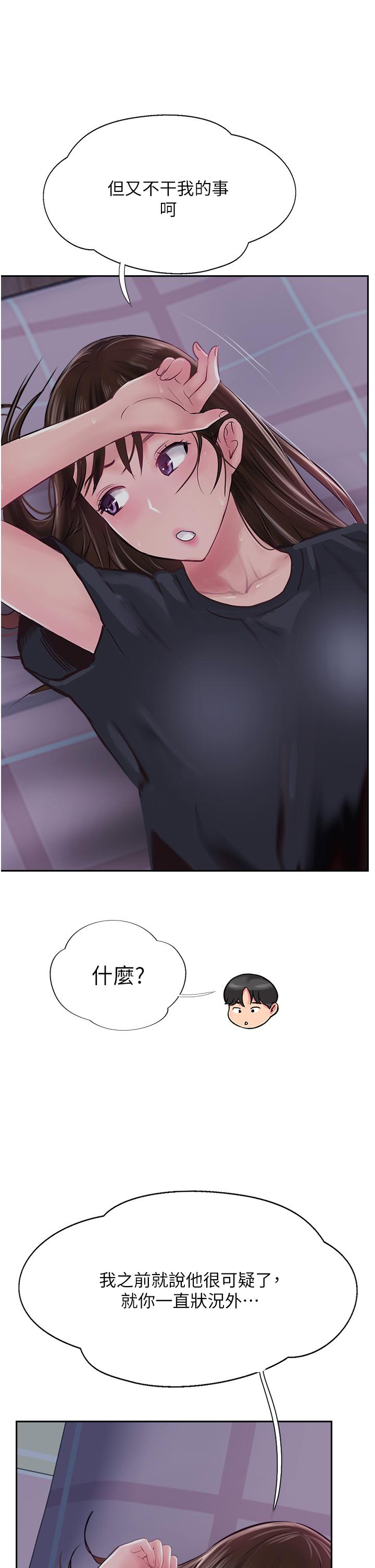 第49话-浓郁的精液洗礼 - 第41.jpg页