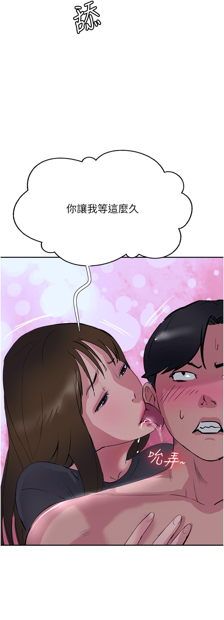 第49话-浓郁的精液洗礼 - 第48.jpg页