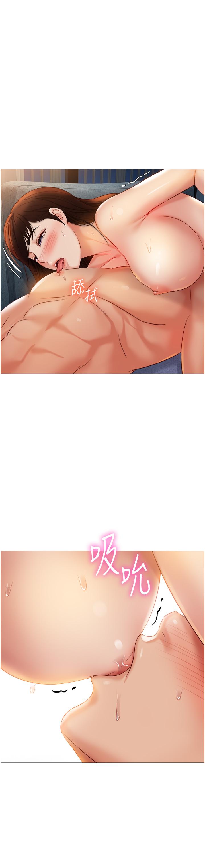 第106话-谁的鲍鱼更美味？！ - 第5.jpg页