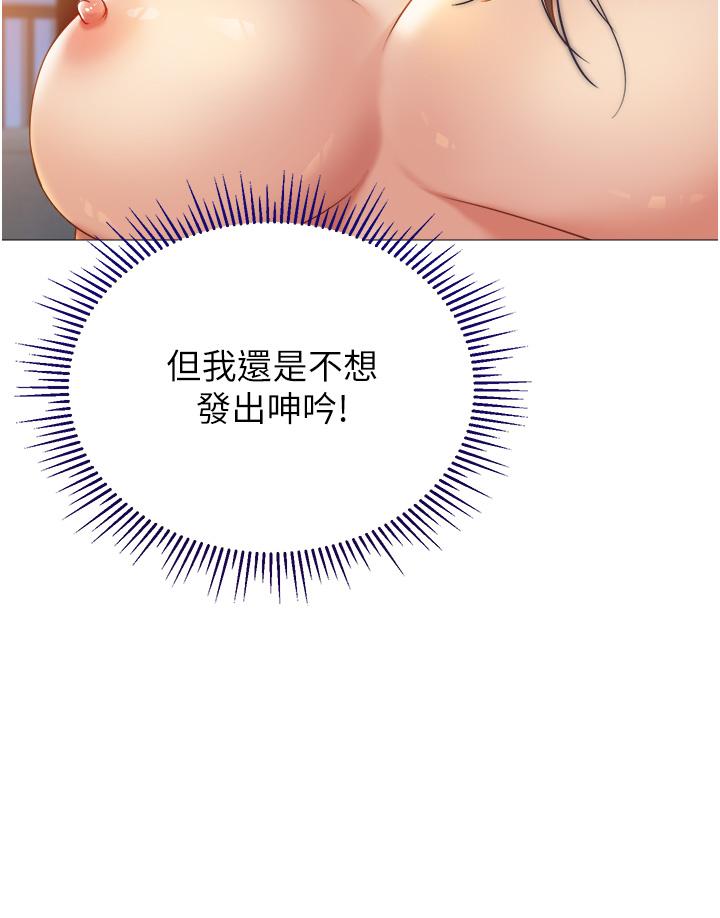 第106话-谁的鲍鱼更美味？！ - 第8.jpg页