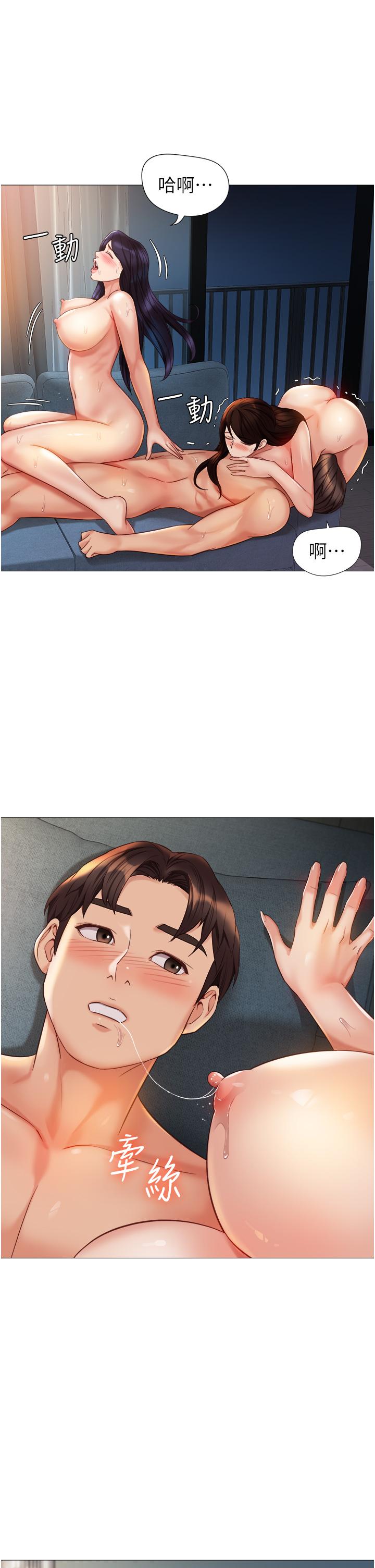 第106话-谁的鲍鱼更美味？！ - 第9.jpg页
