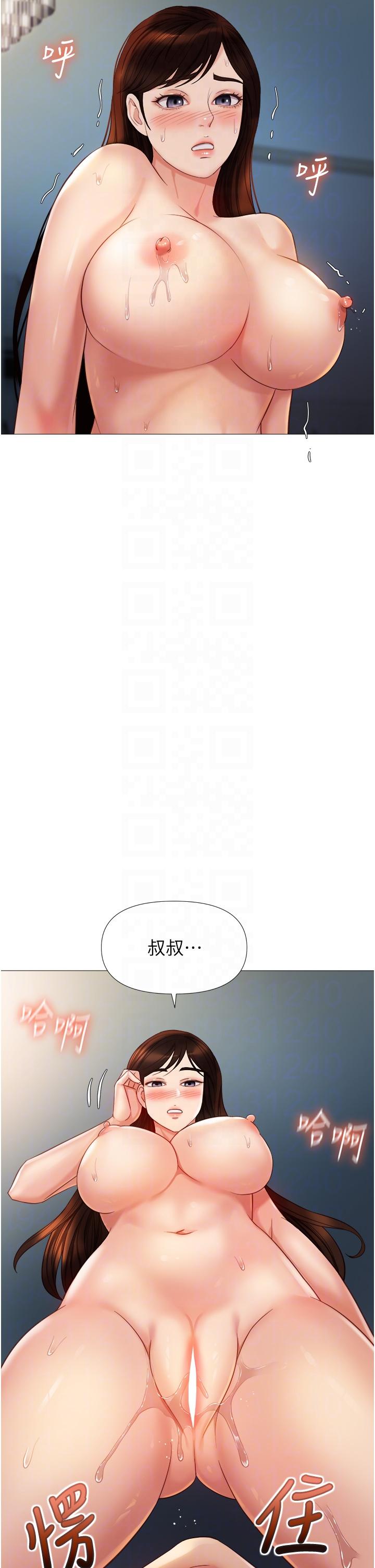 第106话-谁的鲍鱼更美味？！ - 第10.jpg页