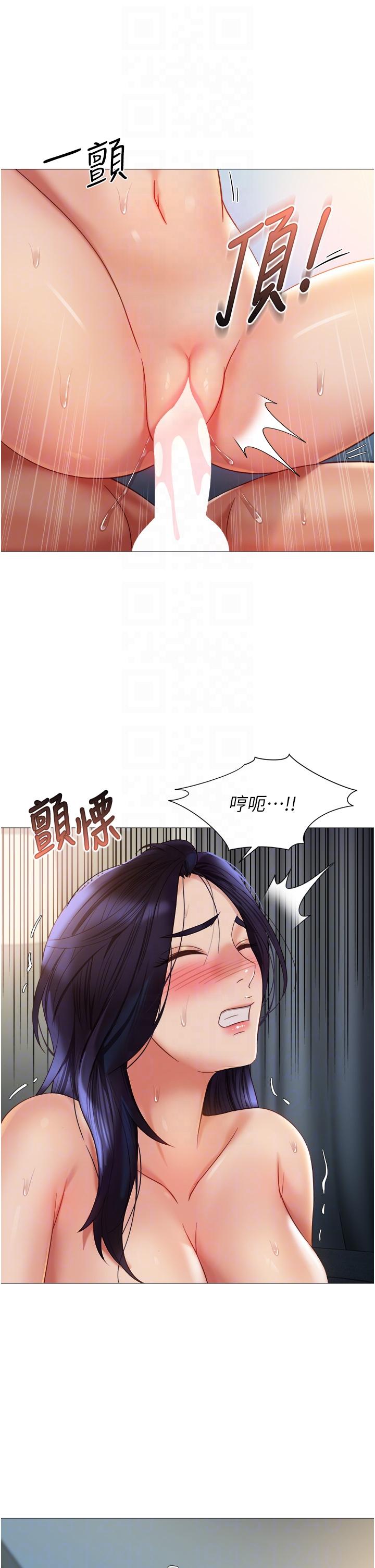 第106话-谁的鲍鱼更美味？！ - 第14.jpg页